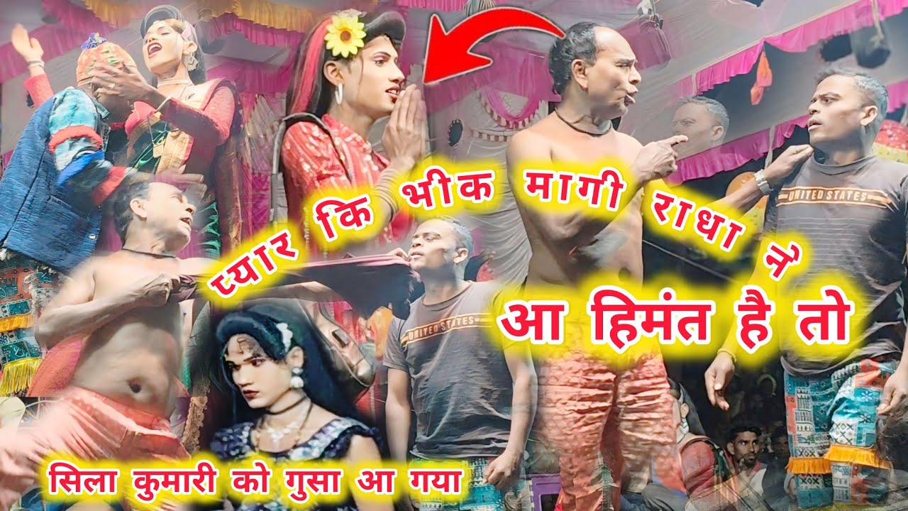 किसन सौगाडया पार्टी लोय कर नविन नाटिका मौजा आ गया February 24, 2026