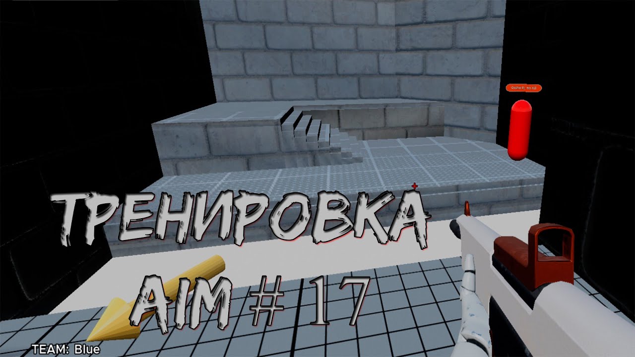 Тренинг аим 2. KOVAAK 2.0 тренировка.