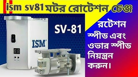 motor rotation change,speed & over speed control.