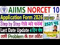 AIIMS NORCET 10 Application Form 2026 - AIIMS Nursing Application Form 2026 - Form Fill Up Date 2026
