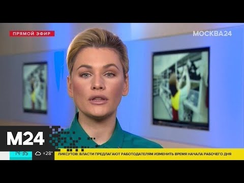 Ведущие москва 24 ксения чепенко Ведущие москва 24 ксения чепенко