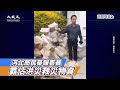 【焦點】河北洪災後 村民爆政府扣押救災物資寧爛不發 | 台灣大紀元時報