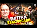 Москва АТАКОВАНА з повітря! Путіна ТЕРМІНОВО евакуювали. Почалася оборона Красної площі /Мусієнко