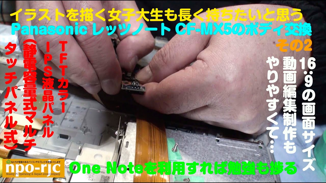 レッツノート LV8 SSD256GB バッテリーほぼ新品 パソコン PC