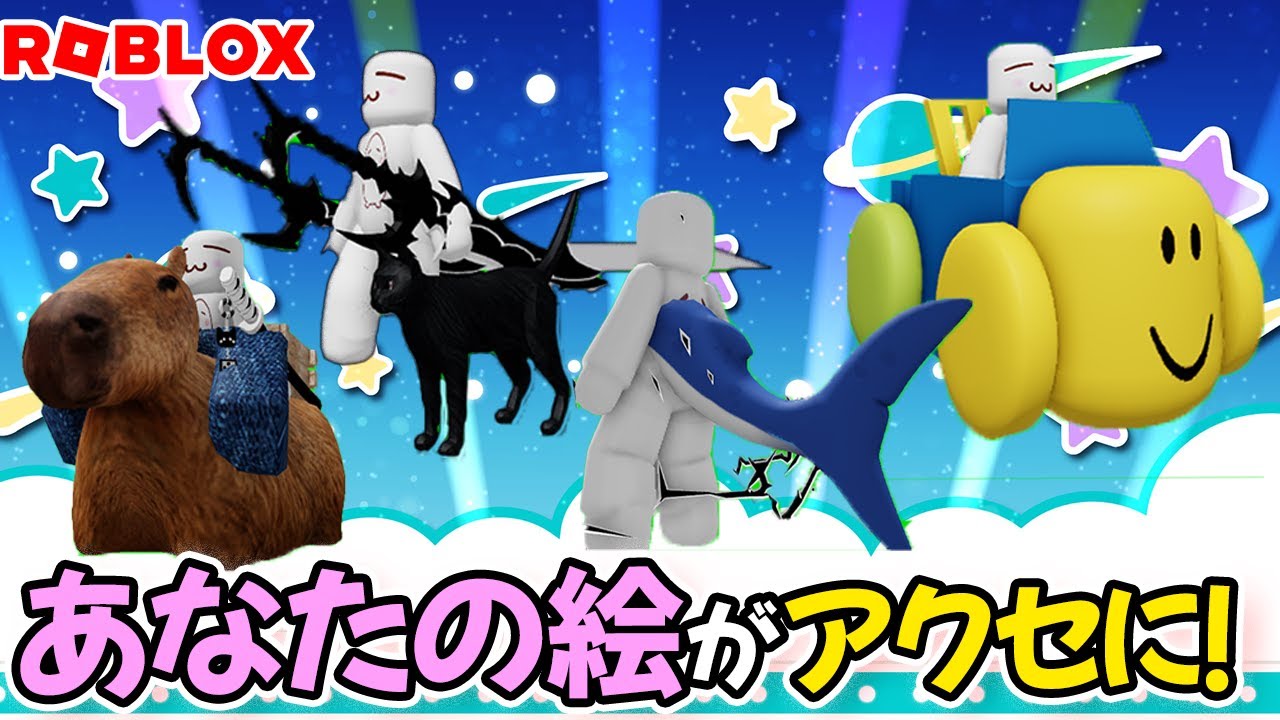 Get free items! Your drawings will be turned into accessories! 2nd