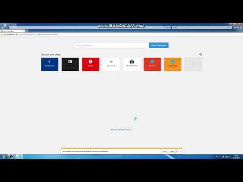 Вопрос: Как удалить историю посещений в Internet Explorer?