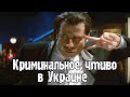 Пробационный надзор! Теперь всё будет хорошо!