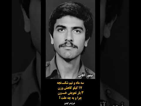 از گلپایگان تا خاوران داستان جوانی که مقاومتش جاودانه شد دهه شصت دادخواهی