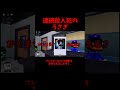 【衝撃】このウサギ、危険すぎる【ロブロックス】　#shorts #ロブロックス #roblox #動物病院