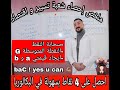 الاحصاء السنة الثالثة ثانوي تسيير و اقتصاد