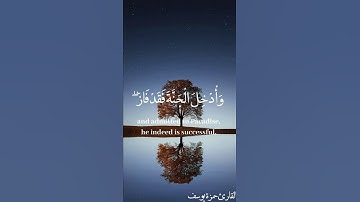 كُلُّ نَفْسٍۢ ذَآئِقَةُ ٱلْمَوْتِ ۗ  القارئ حمزة يوسف