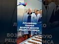 Лукашенко оценил возрожденную рецептуру ириса! #лукашенко #политика #новости #батька #беларусь
