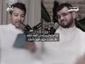 وفاة النبي ﷺ مرثية حسان بن ثابت بودكاست
