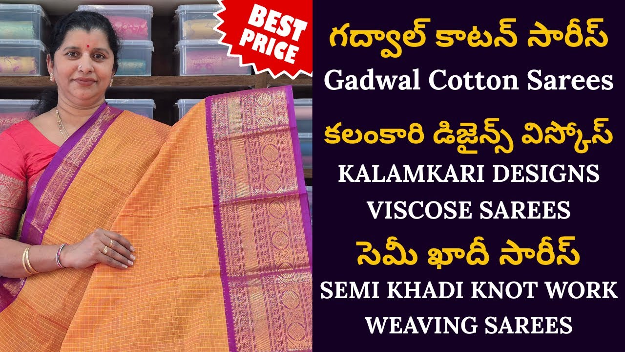 Gadwal Cotton | Kalamkari Printed Sarees | Semi Khadi Silk Sarees | Latest Collection 2025