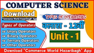 12th Computer Science Unit 1 || Types of Operators || C++  Revision tour || What is Operators