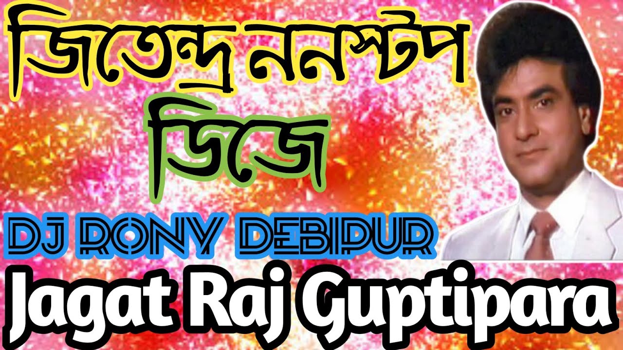   Dj rony song Jagatraj Guptipara mix full matal dance