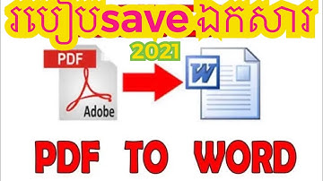 របៀបSaveឯកសារពីរ​ PDF to​ WORD