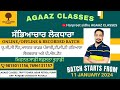 Sabhiachar lokdhara live class