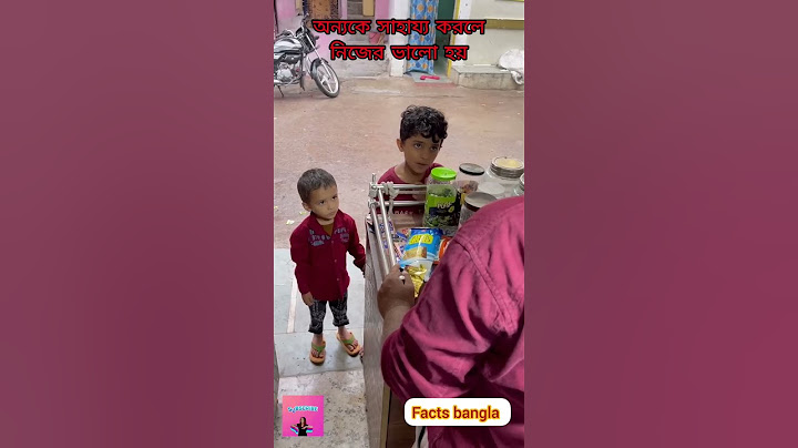 অন্যের ভালো করলে নিজেরও ভালো হয় #facts #shortvideos #viral #shorts #youtubeshorts