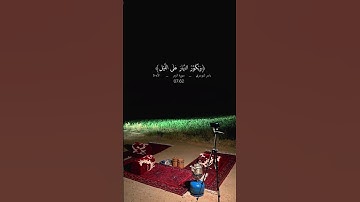ما تيسر من سورة الزمر ♥️