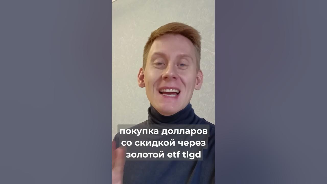 Как выгодно купить доллары: Схема конверсии рублей в доллары по ...