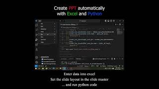 Create PPT automatically with Excel and Python