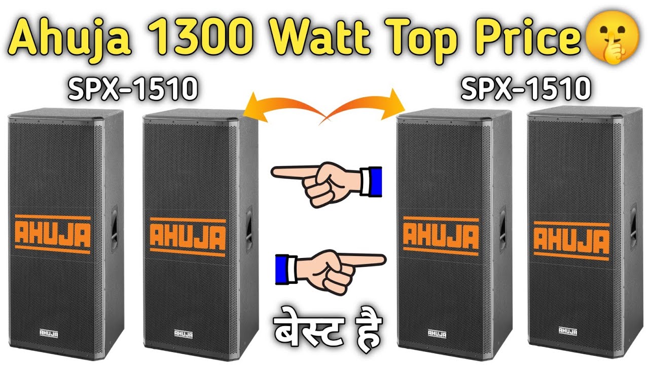 अहूजा के 1300 वाट के जबरदस्त Top | ahuja SPX-1510 top price specification | ahuja 1300 top price