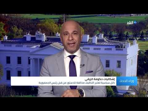 الجنسية الأمريكية لرئيس وزراء العراقي المكلف هل تؤثر على وطنيته