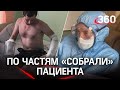 Врачи Видновской больницы спасли мужчину, который упал с высоты