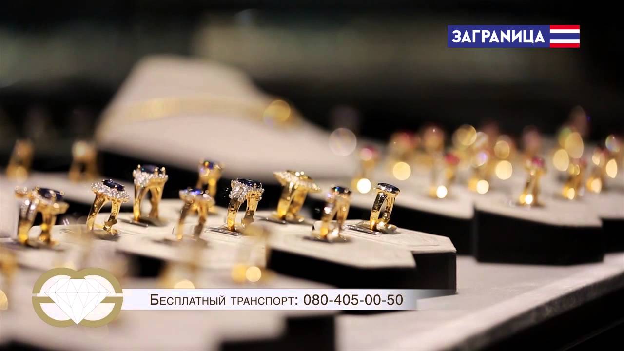 Заграница TV: Реклама. Gems Gallery 1