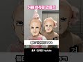 우리 아빠도 하츄핑🩷 #shorts #youtubeshorts