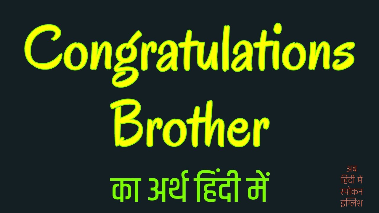 Congratulations Brother Meaning In Hindi | Congratulations Brother ...