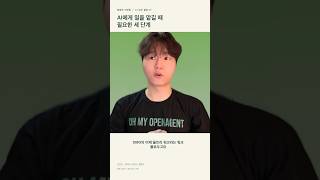 AI 코딩, ‘완료했습니다’만 믿어도 될까?｜Lazy Codex·OMO