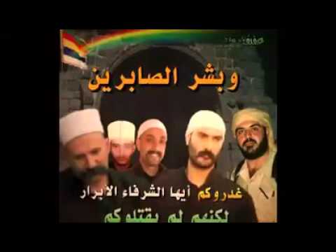 فرسان الكرامة حنا حماة تراب عزك يا جبل