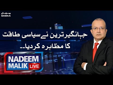 Nadeem Malik Live | SAMAA TV | 12 April 2021