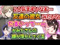 橘ひなのと2人で遊ぶとkamitoの顔が浮かんで気まずくなる叶【にじさんじ/VALORANT】