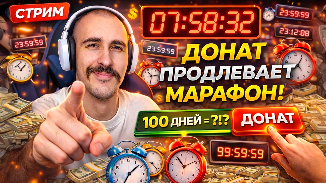 ФИНАЛ Танкового Марафона. День 5 (Читай Описание) — Tanks Blitz стрим