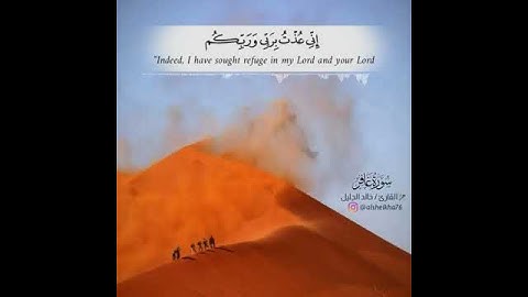 ارح سمعك وقلبك 💚🎧 تلاوة عطرة من سورة #غافر  #للقارئ_الشيخ_خالد_الجليل