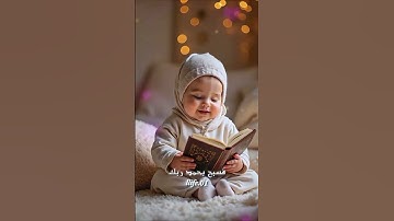 #اكسبلور #القرآن #الكريم #سورة _الفتح