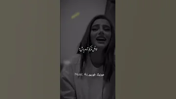 باشه من بد میرم میکس شایان یو نبینی پشیمون میشی 
