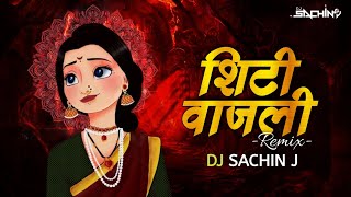Shitti Vajali Gadi Sutali | Marathi DJ Song | Trending Mix | Shitti Vajli Remix| DJ Sachin J