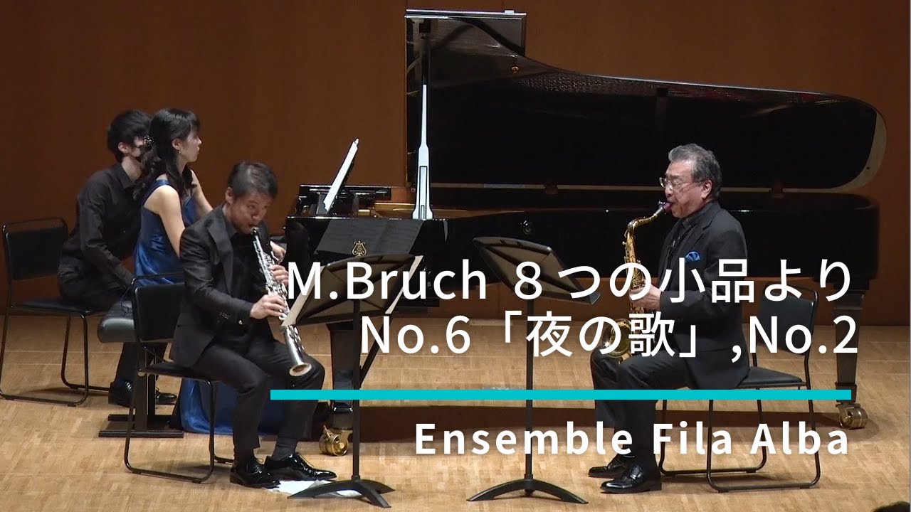 ブルッフ8つの小品より No.6 夜の歌、No.2 アレグロ コン モト M 