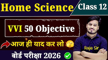 Home Science Class 12 vvi Objective 2026 | 12th Home Science Objective Question 2025 | By Raja Sir