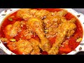 Shahi Chicken Korma Lucknowi Andaz Me | Degh Style Chicken Korma