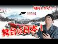 【ゲーム】ついに来るぞ!最高の車ゲー「Forza Horizon 6」