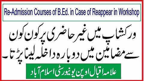 Re-Admission B.Ed. Courses in case of Reappear in Workshop || AIOU ||
