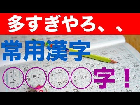 【海外の反応】常用漢字の多さに外国人がショック「日本人が賢い理由はこれか！」