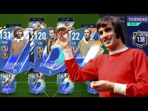 Video REVIEW ĐỘI HÌNH FULL ICON MÙA MỚI NHẤT LEGENDERY 22 |... - youtube