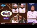 Islamic icon season 4     islamic reality show 2024  ep 23  rtv islamic show