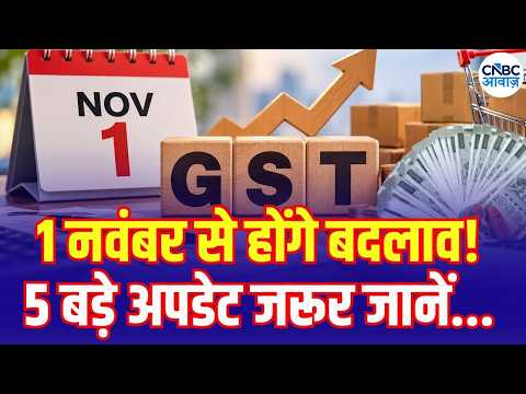 Rules Change from November 1: 5 Big Money Updates You Must Know | ये अपडेट जरूर जानें! | N18V